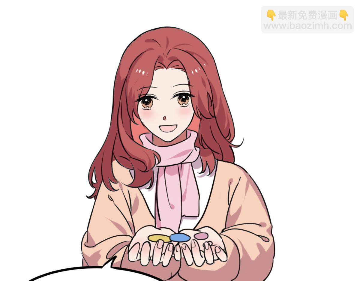 🍵半糖世界 独家暗示 第23页