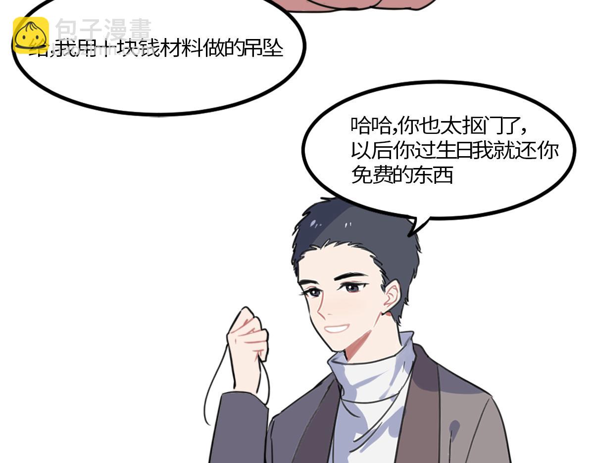 🍵半糖世界 独家暗示 第24页