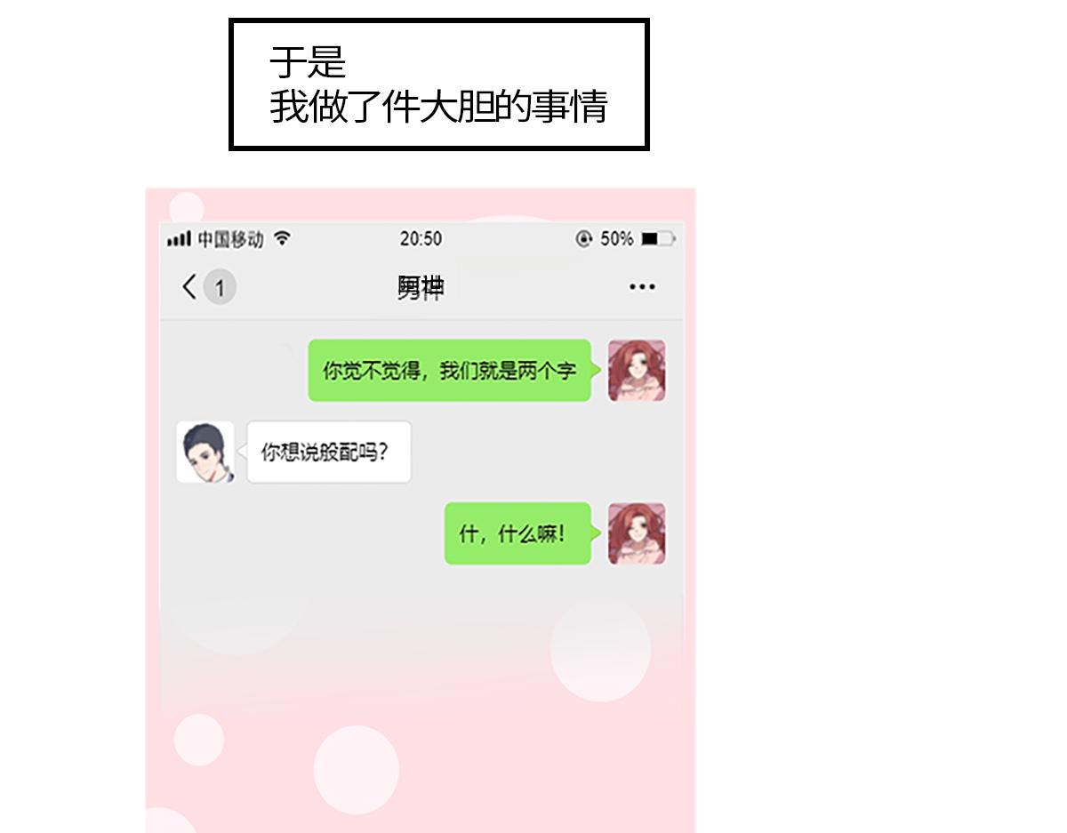 🍵半糖世界 独家暗示 第28页