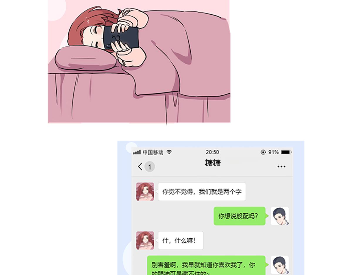 🍵半糖世界 独家暗示 第29页