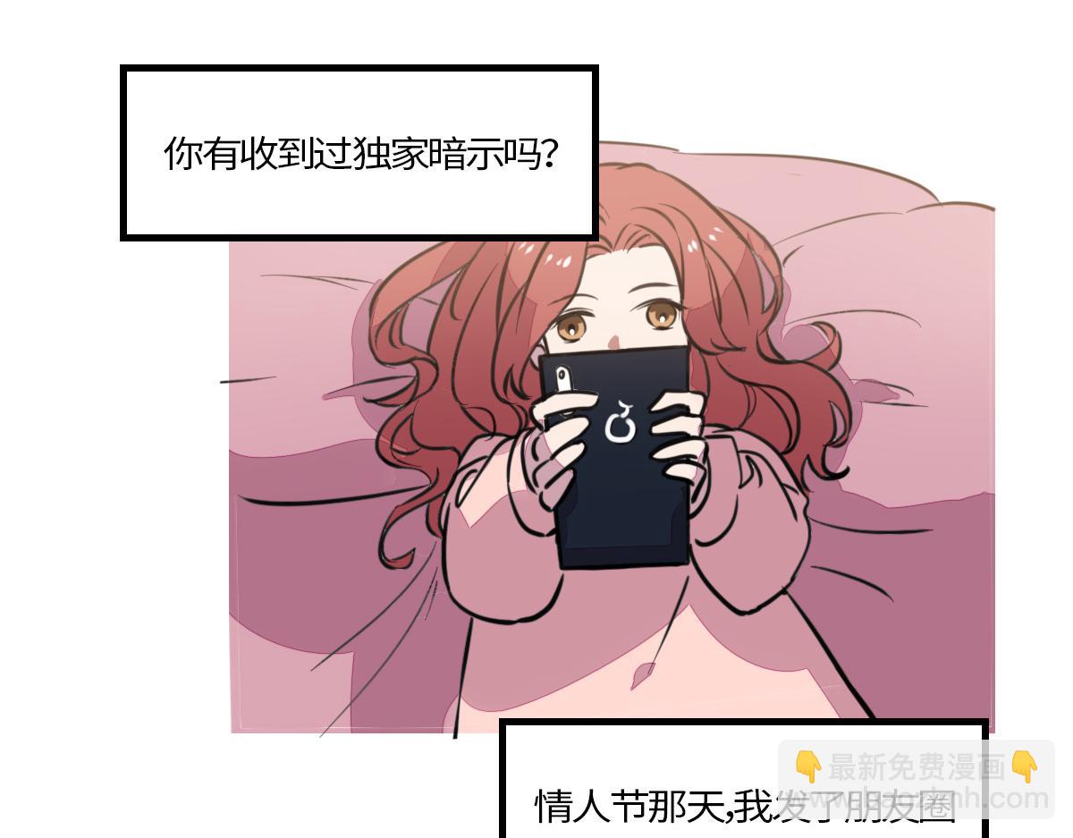 🍵半糖世界 独家暗示 第3页