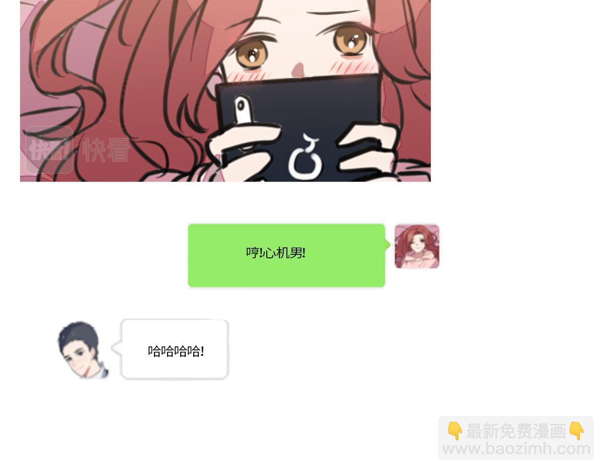 🍵半糖世界 独家暗示 第34页