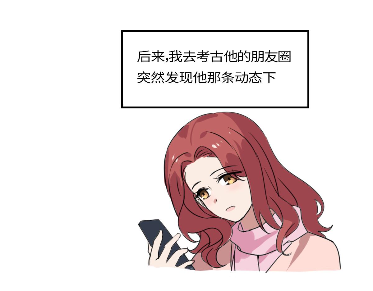 🍵半糖世界 独家暗示 第35页