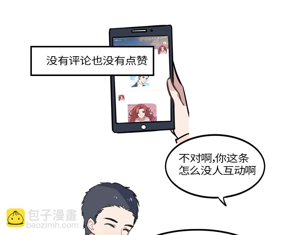 🍵半糖世界 独家暗示 第36页