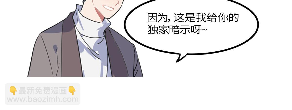 🍵半糖世界 独家暗示 第37页