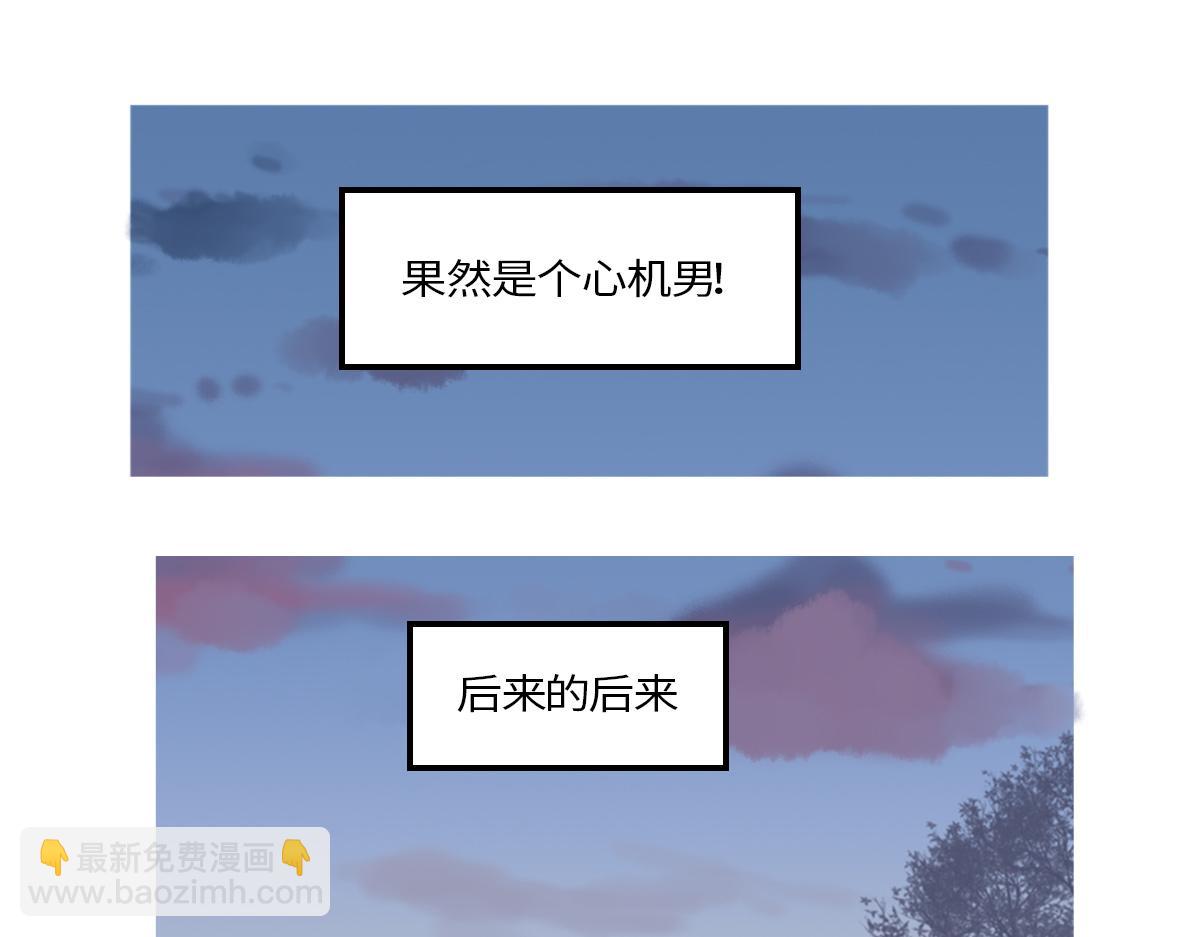 🍵半糖世界 独家暗示 第38页