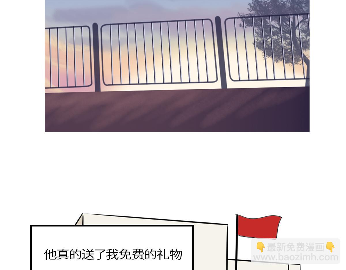 🍵半糖世界 独家暗示 第39页