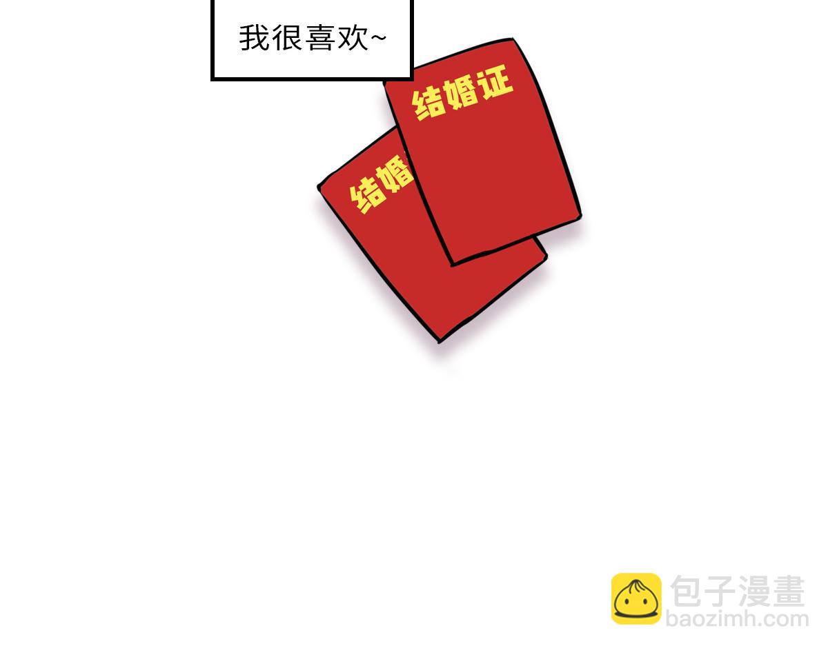 🍵半糖世界 独家暗示 第41页