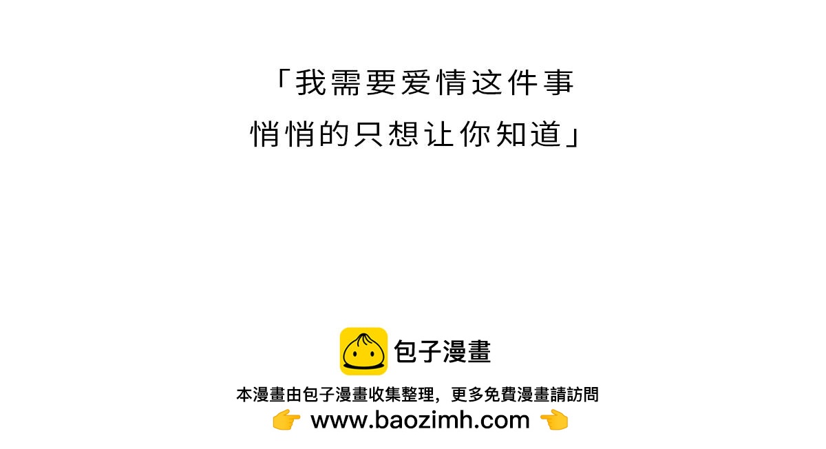 🍵半糖世界 独家暗示 第42页