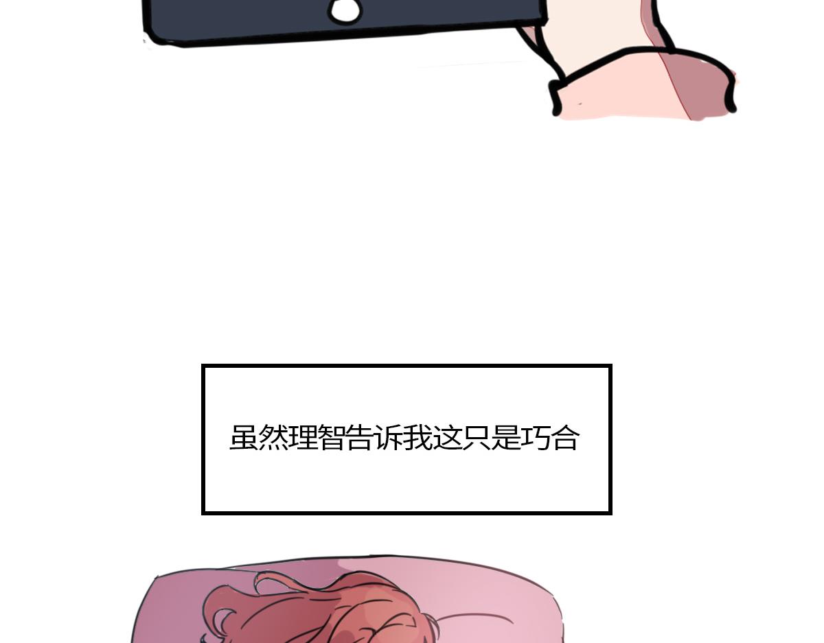 🍵半糖世界 独家暗示 第9页