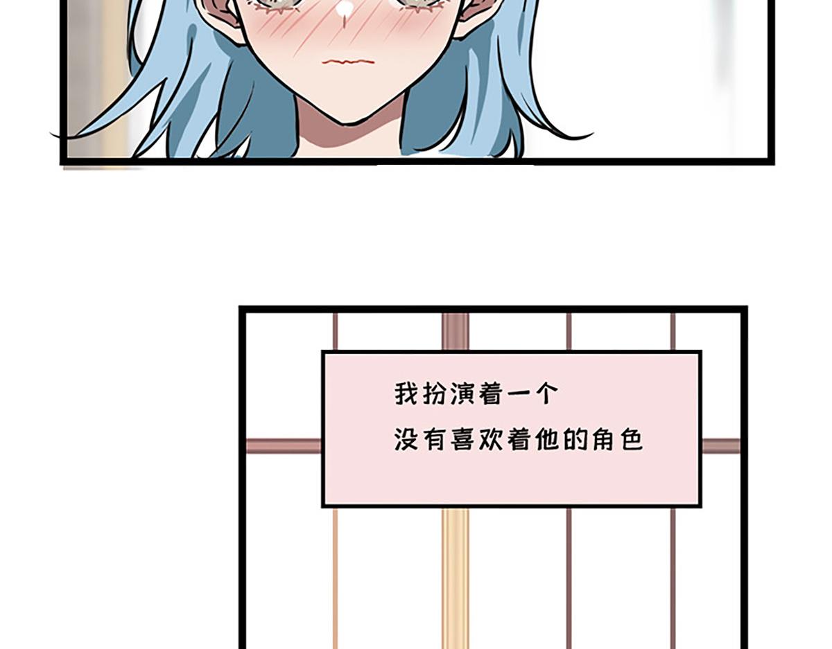 🍵半糖世界 告白之日 第10页