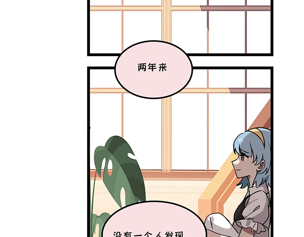 🍵半糖世界 告白之日 第11页