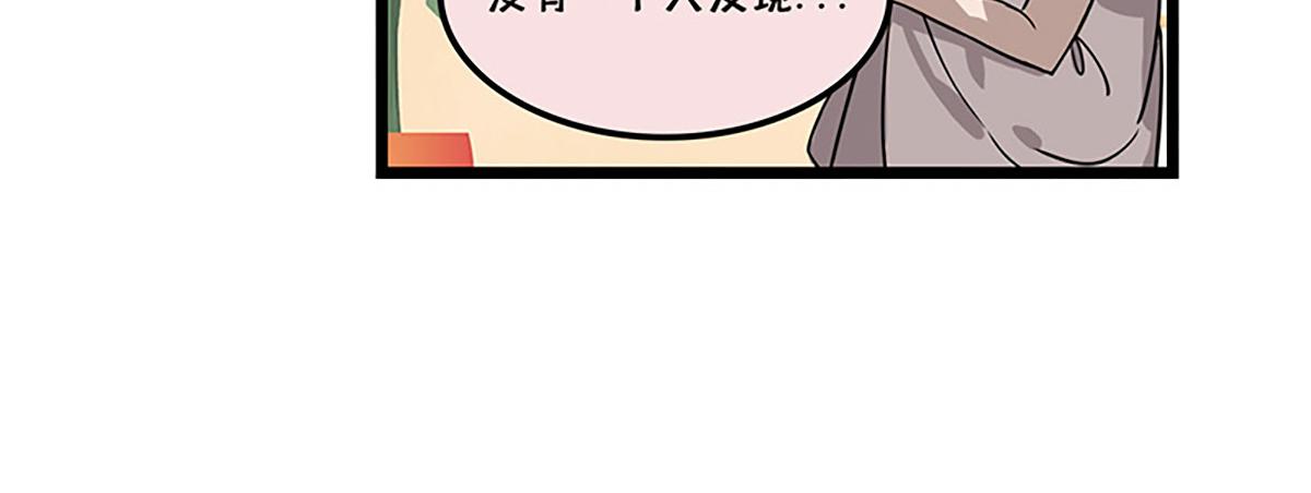 🍵半糖世界 告白之日 第12页