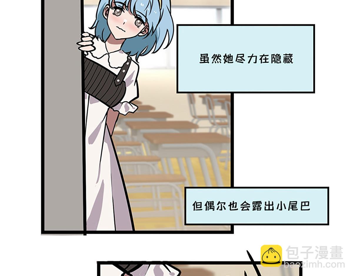 🍵半糖世界 告白之日 第16页