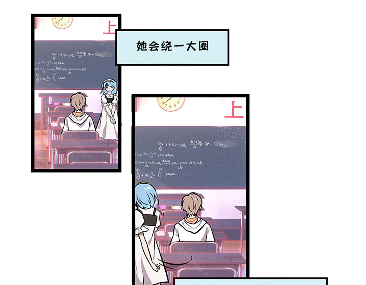 🍵半糖世界 告白之日 第18页
