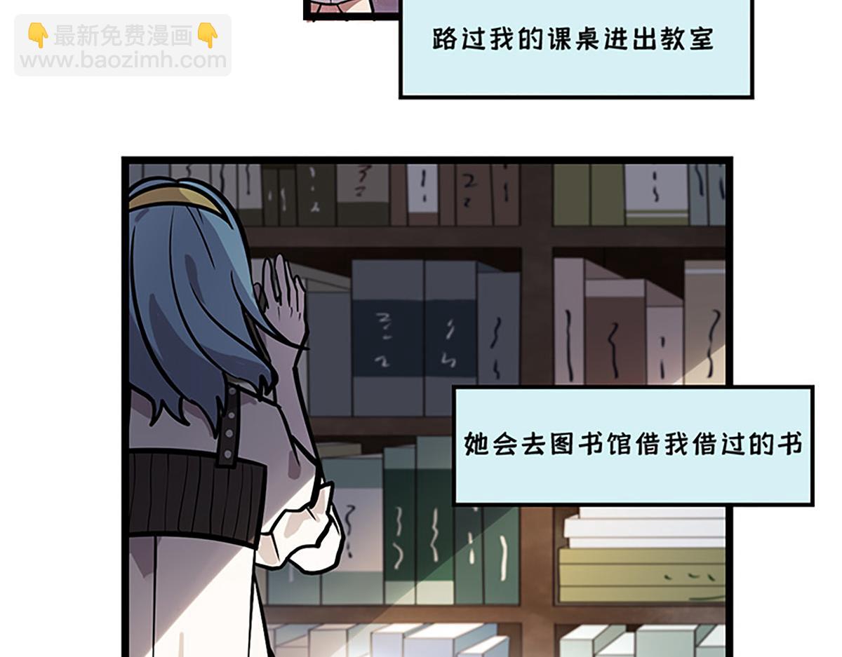 🍵半糖世界 告白之日 第19页