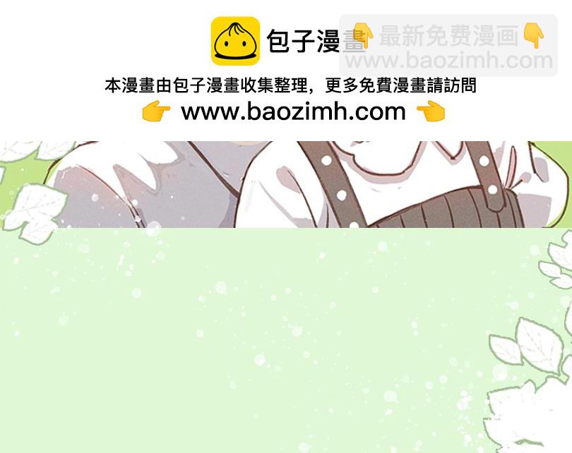 🍵半糖世界 告白之日 第2页