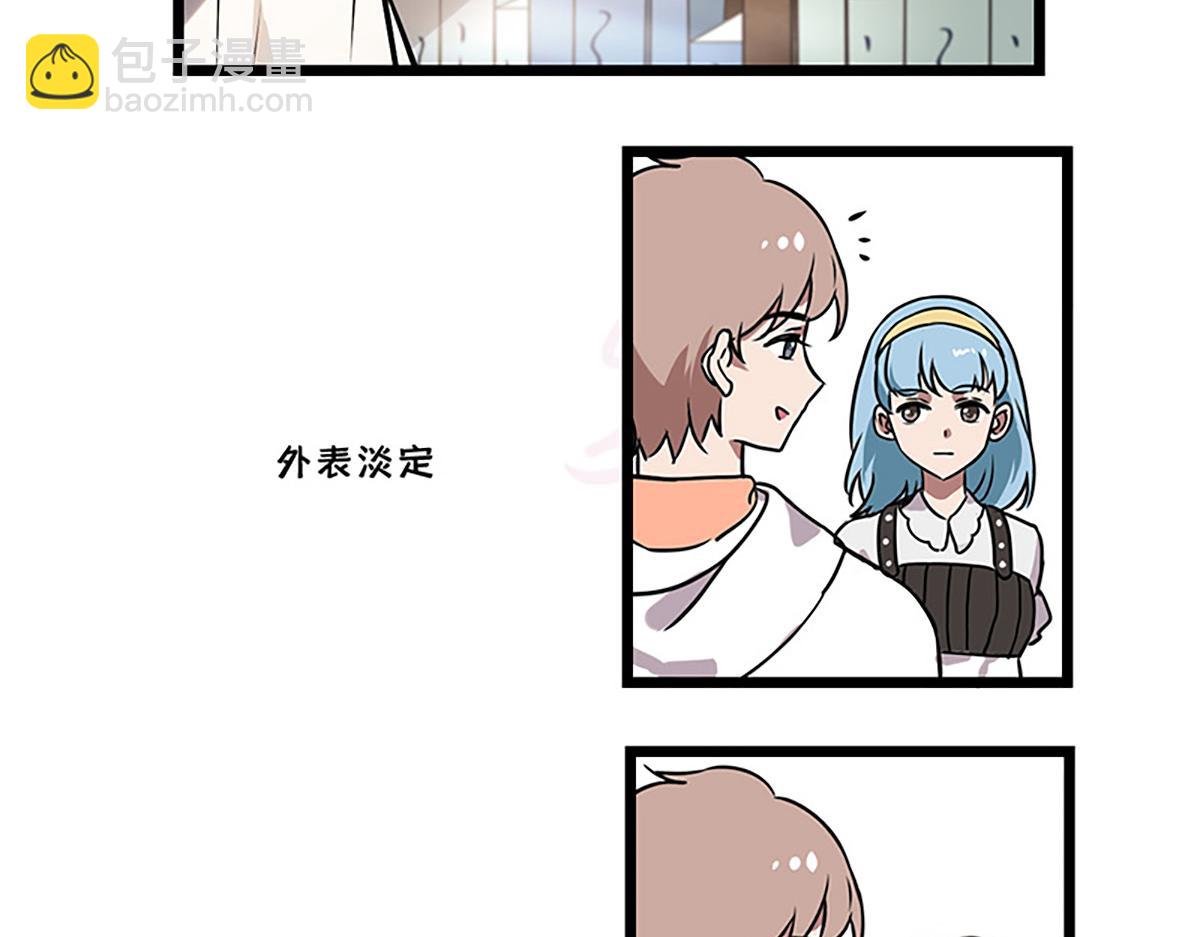 🍵半糖世界 告白之日 第20页