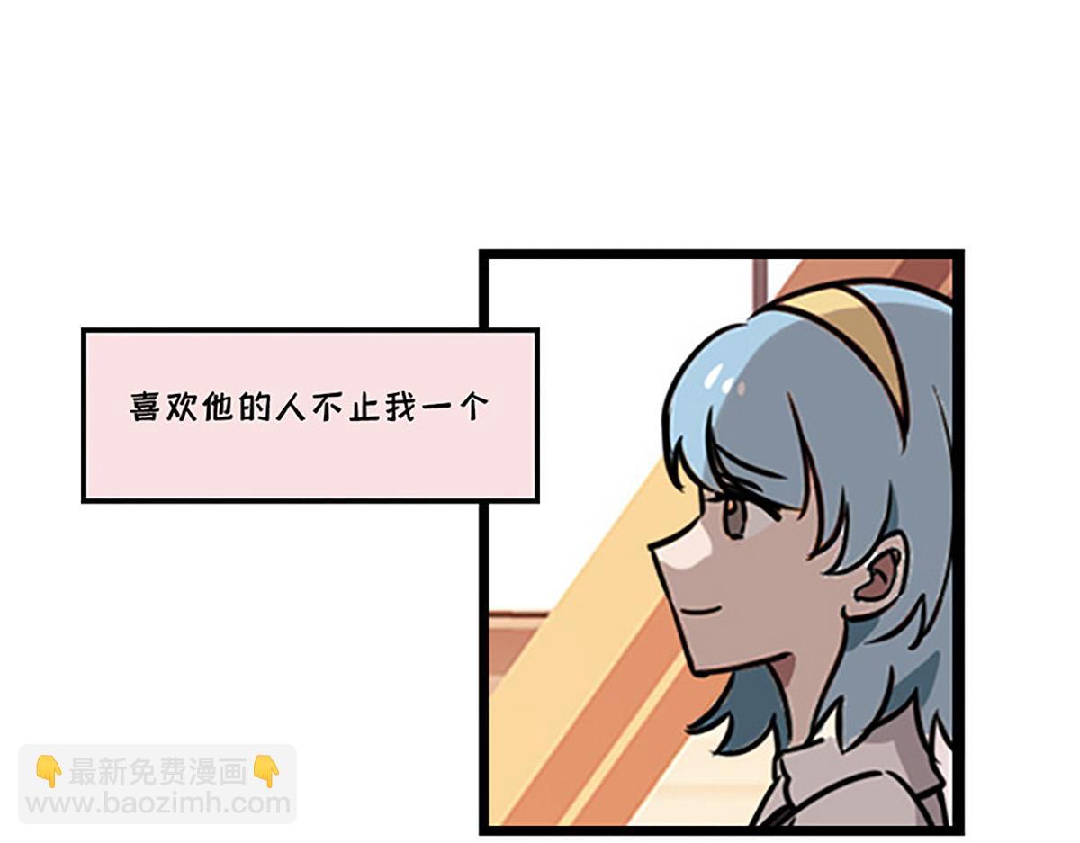🍵半糖世界 告白之日 第23页