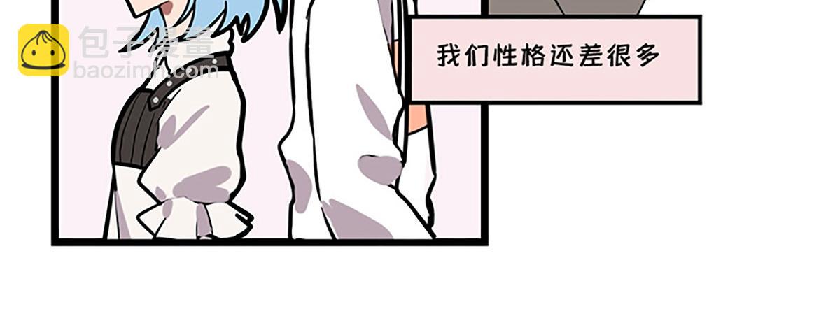 🍵半糖世界 告白之日 第27页
