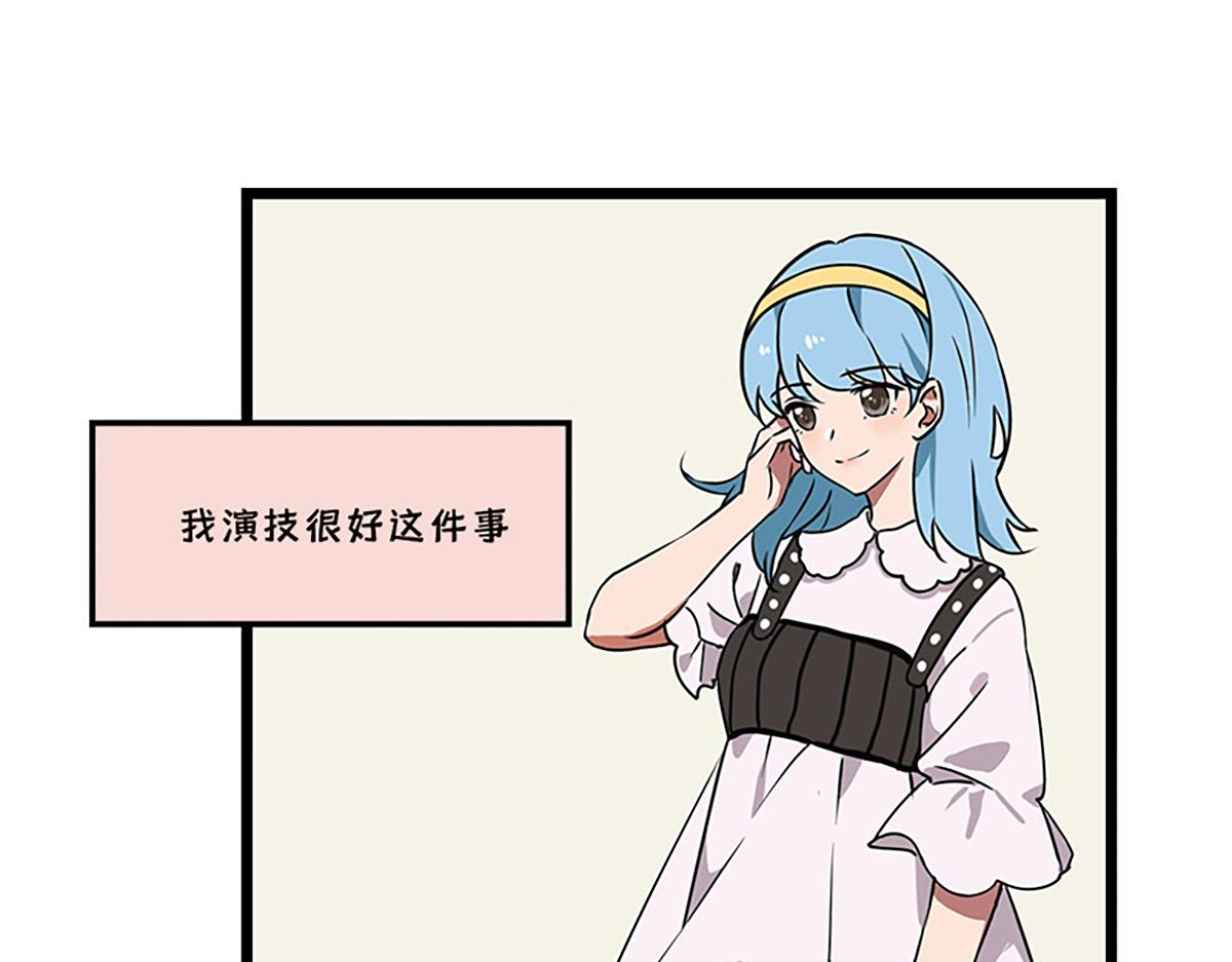 🍵半糖世界 告白之日 第3页
