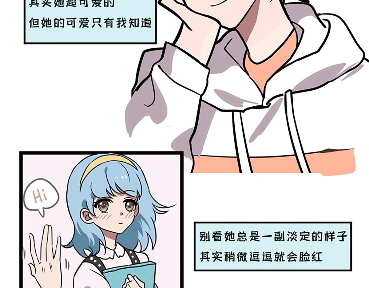 🍵半糖世界 告白之日 第30页