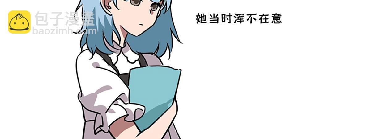 🍵半糖世界 告白之日 第32页