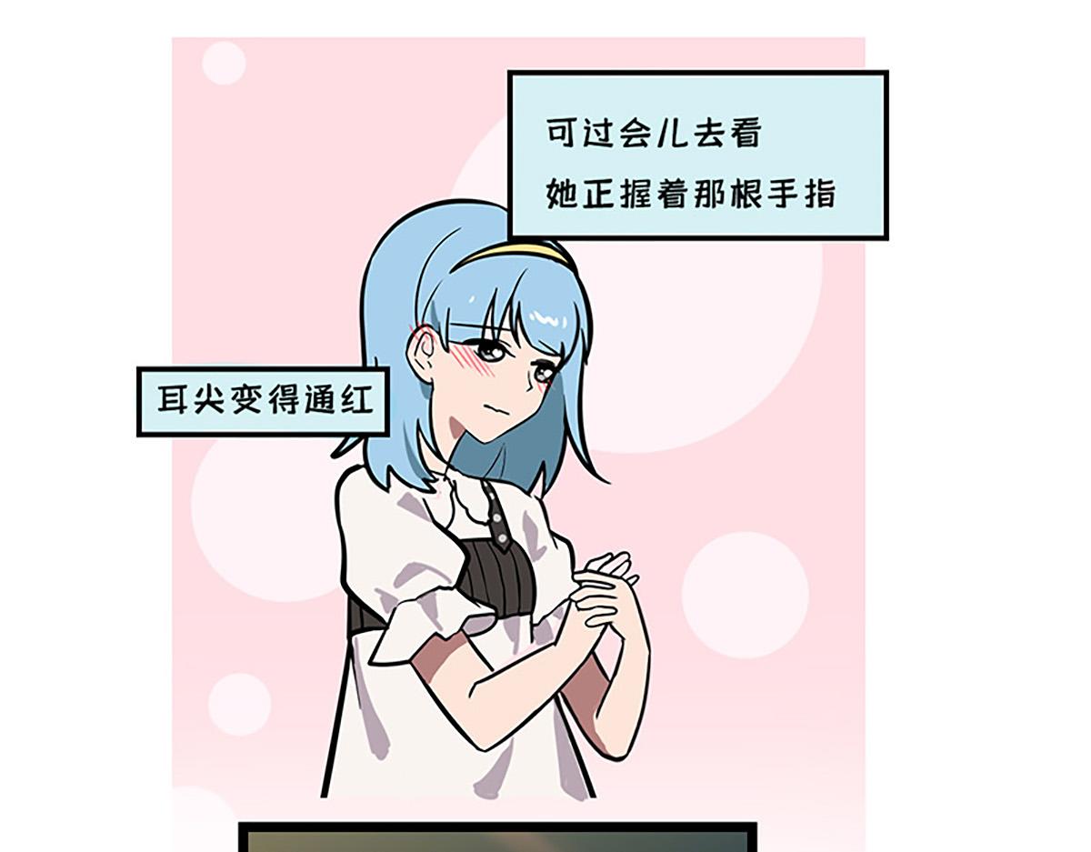 🍵半糖世界 告白之日 第33页
