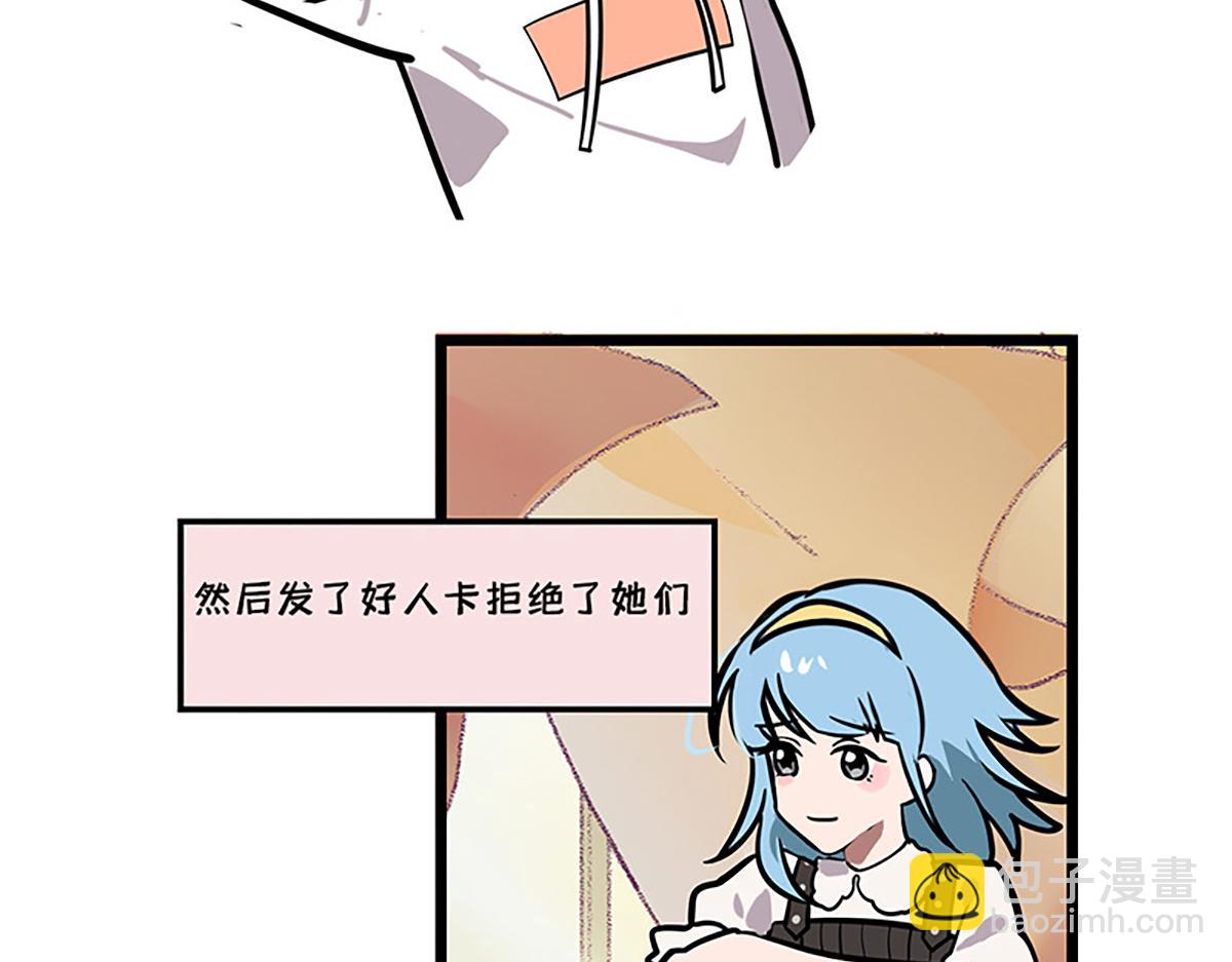 🍵半糖世界 告白之日 第36页