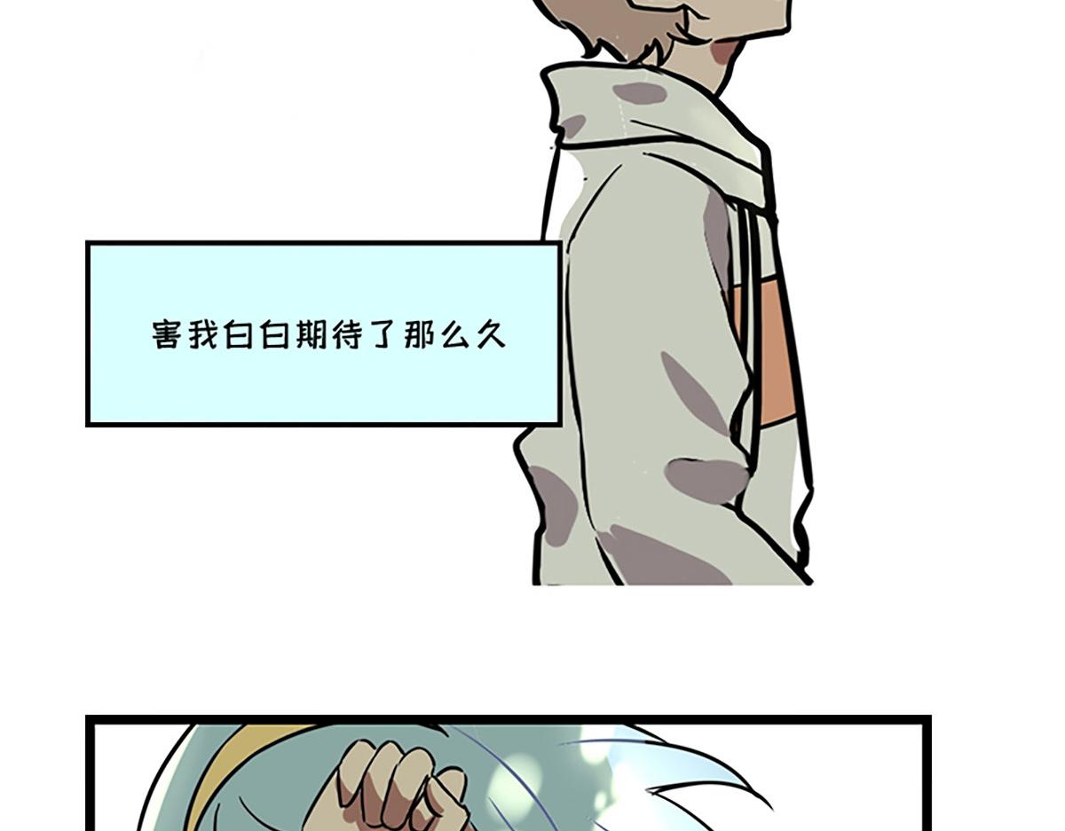 🍵半糖世界 告白之日 第39页