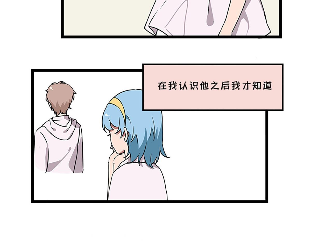 🍵半糖世界 告白之日 第4页
