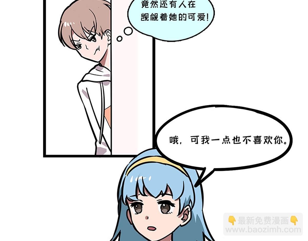 🍵半糖世界 告白之日 第46页