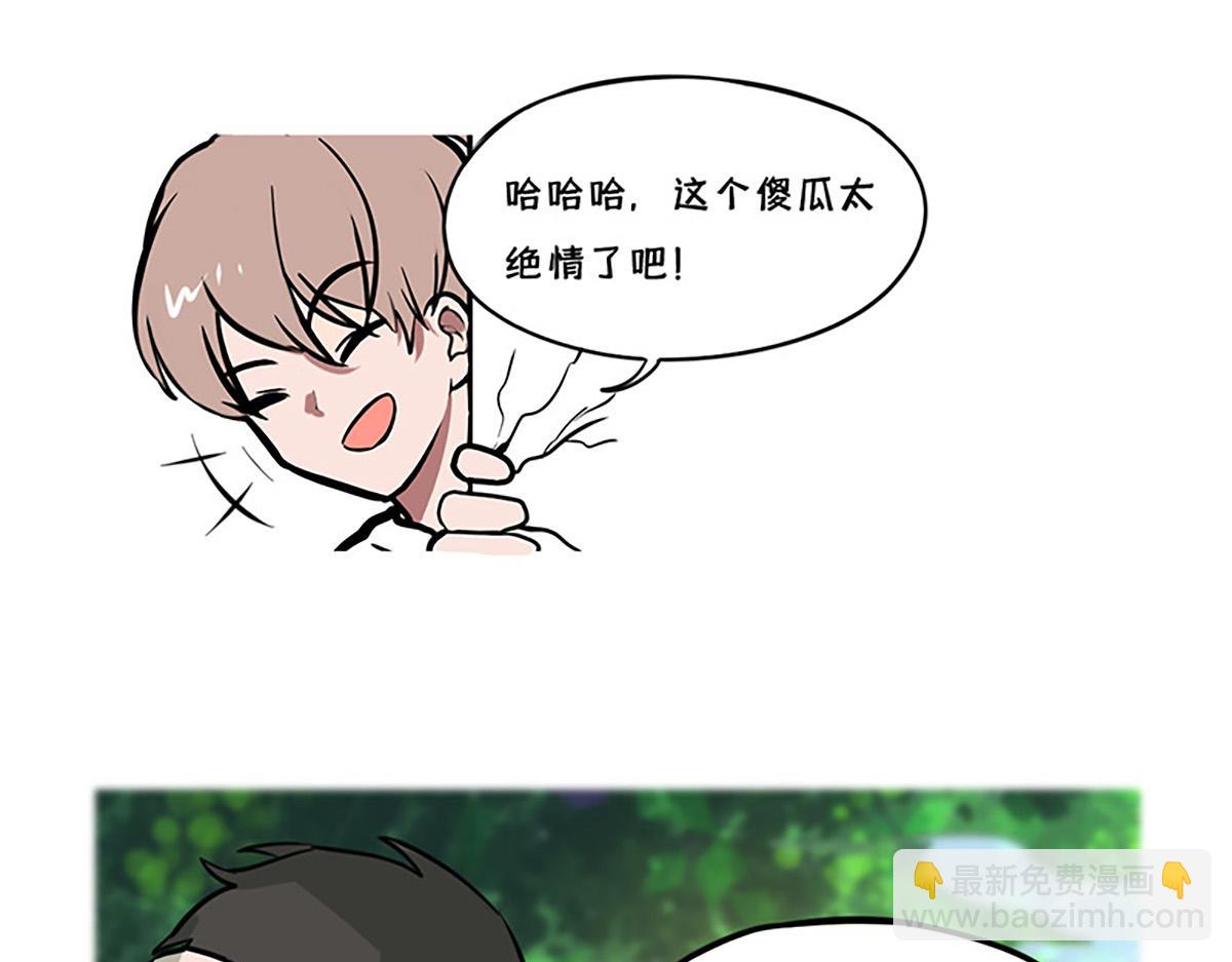 🍵半糖世界 告白之日 第48页