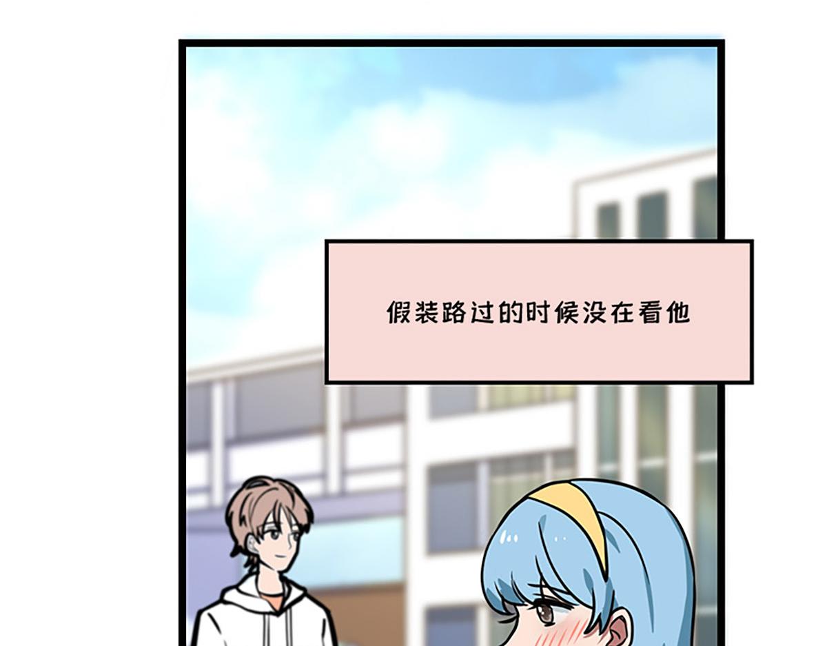 🍵半糖世界 告白之日 第5页