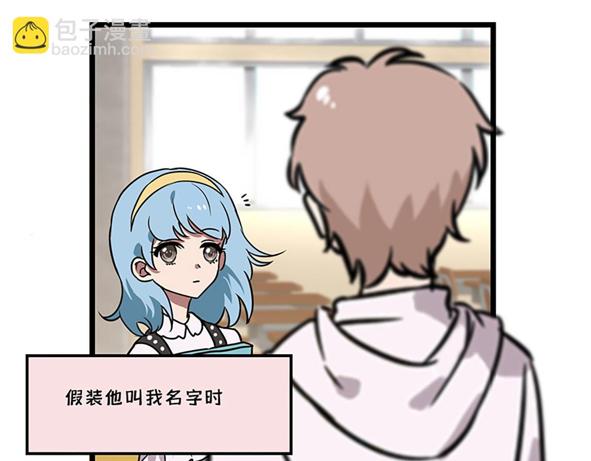 🍵半糖世界 告白之日 第8页