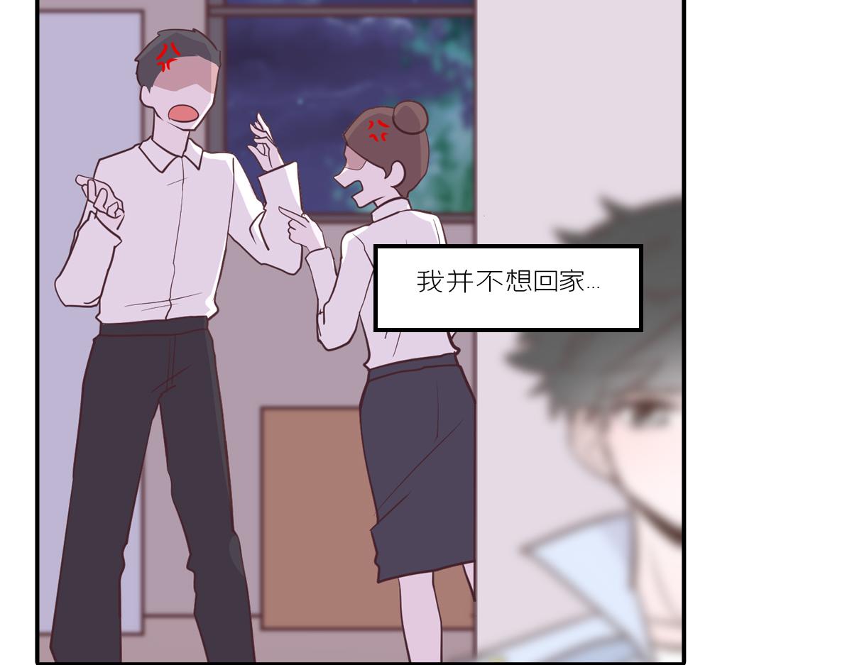 🍵半糖世界 星望之海 第10页