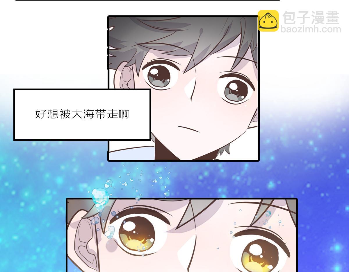 🍵半糖世界 星望之海 第11页