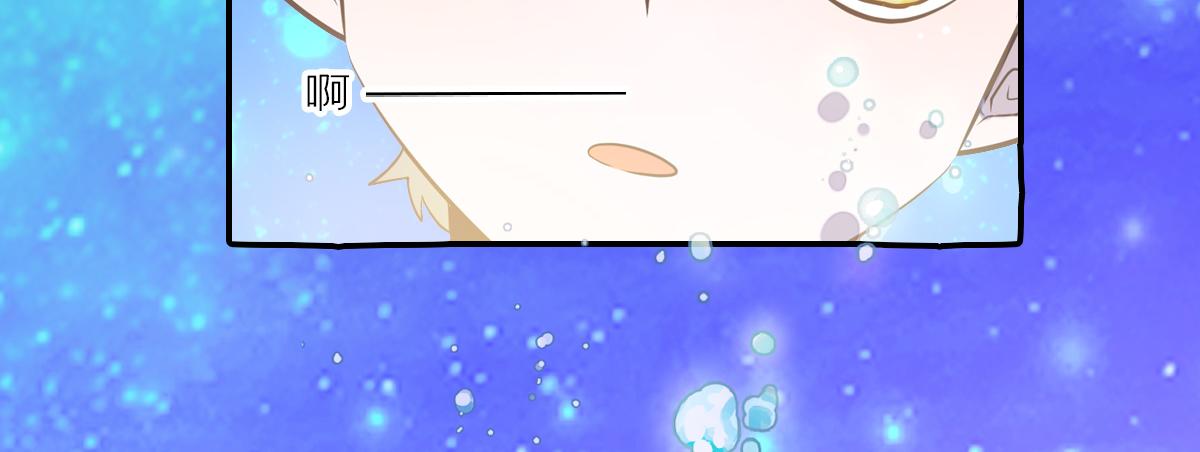 🍵半糖世界 星望之海 第12页