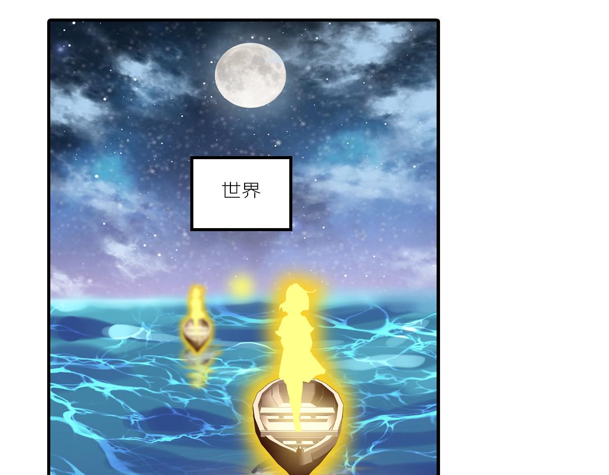 🍵半糖世界 星望之海 第13页