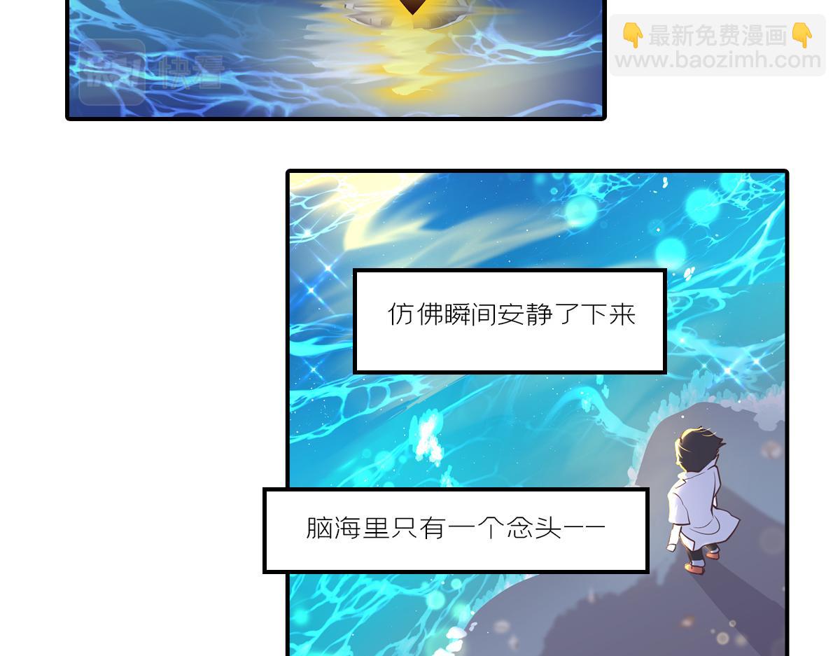 🍵半糖世界 星望之海 第14页