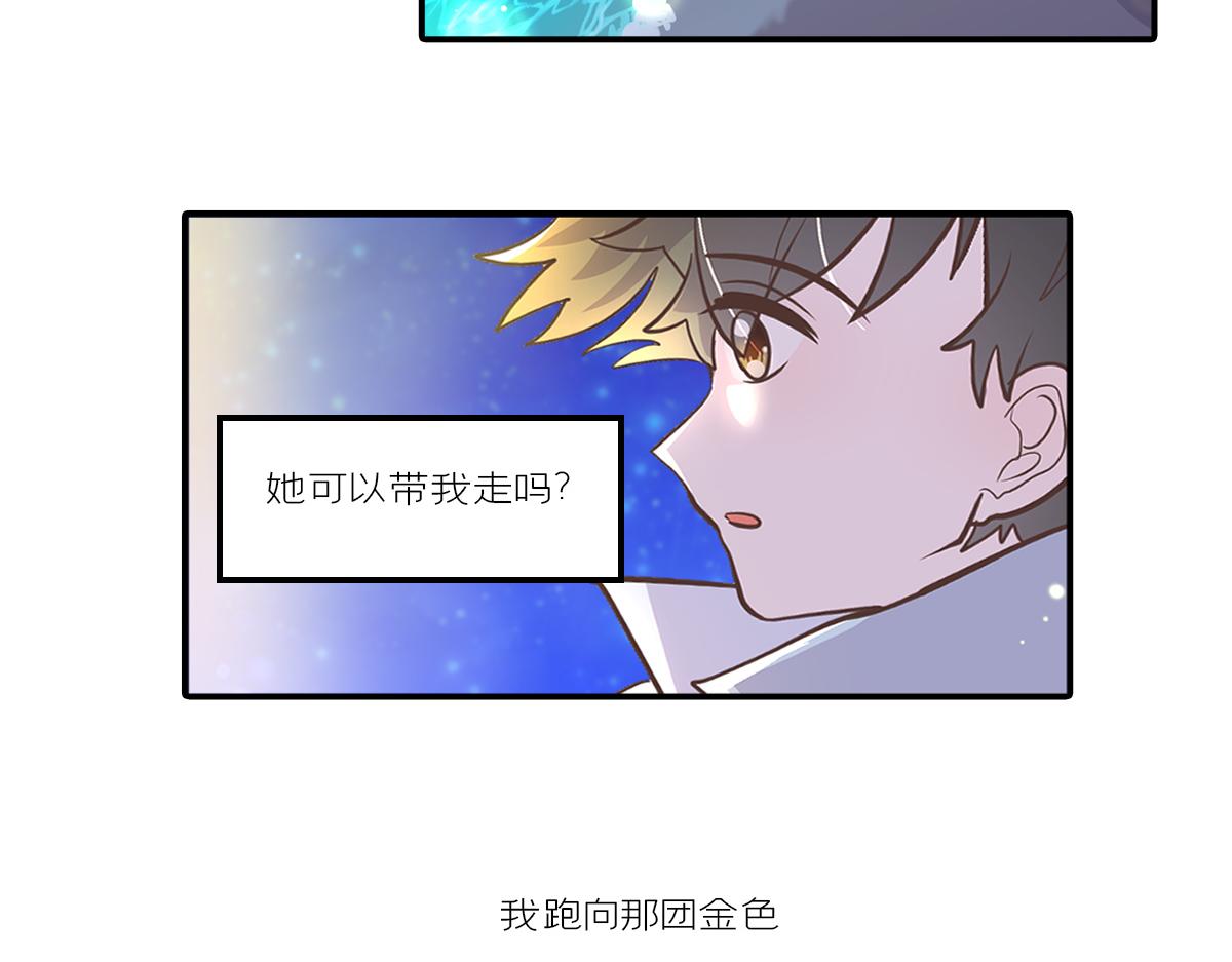🍵半糖世界 星望之海 第15页