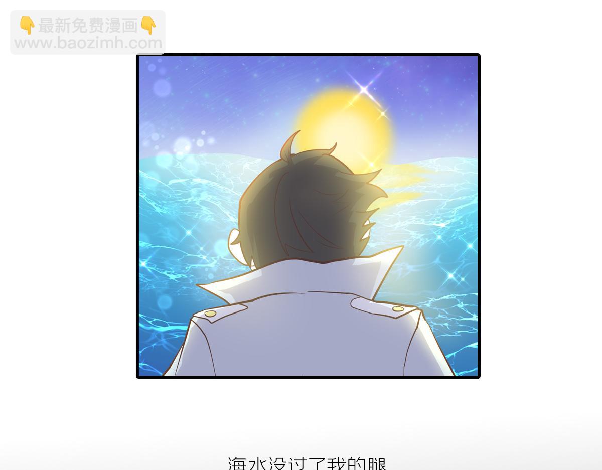 🍵半糖世界 星望之海 第16页