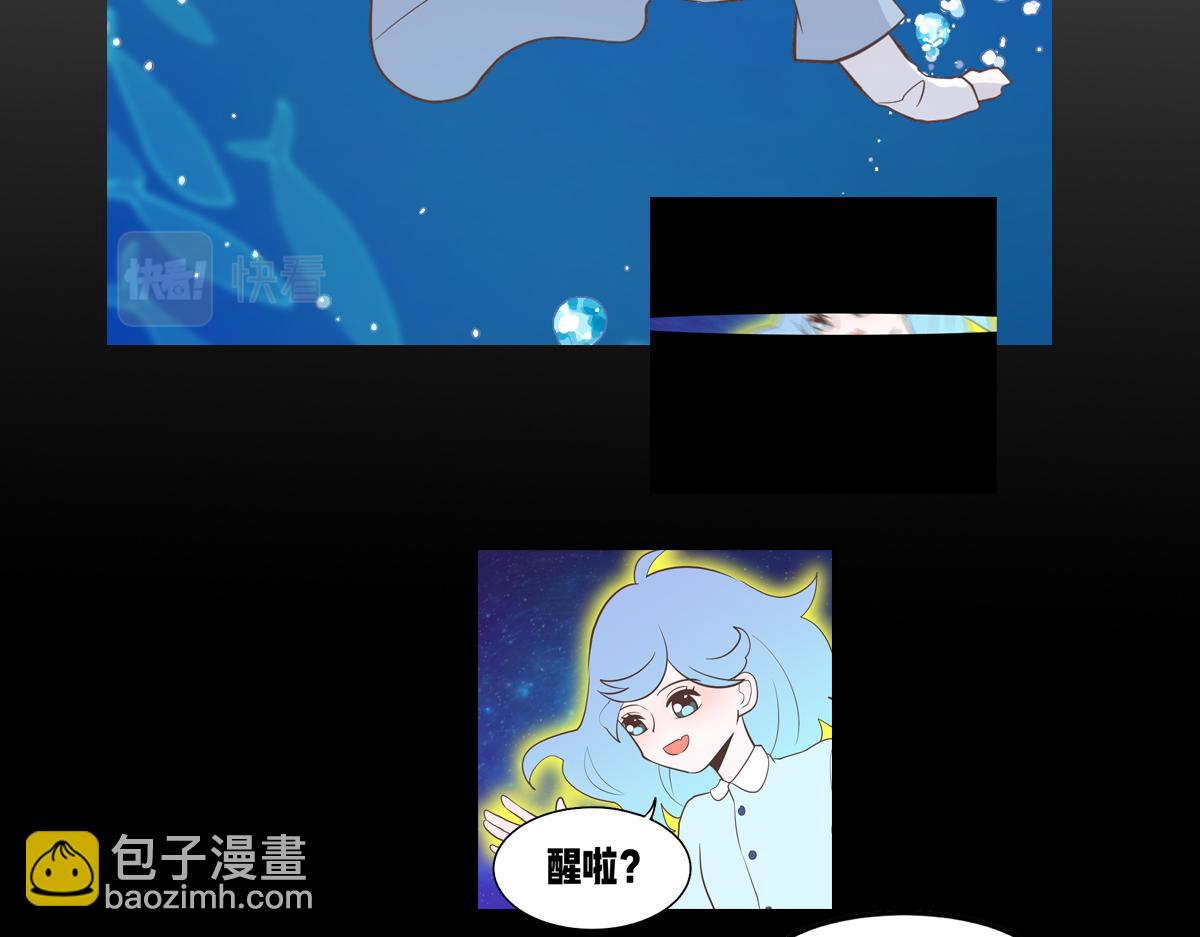🍵半糖世界 星望之海 第19页