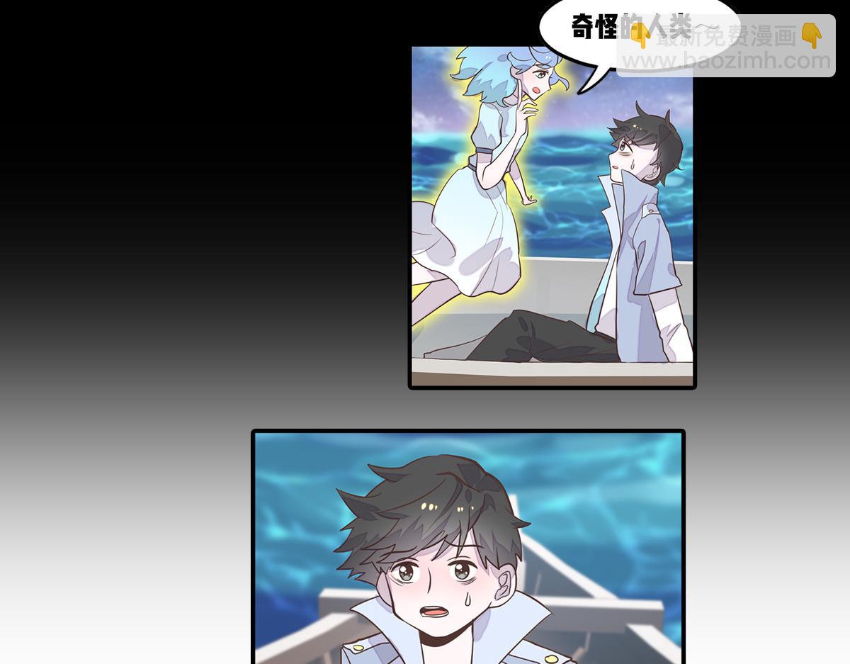 🍵半糖世界 星望之海 第20页