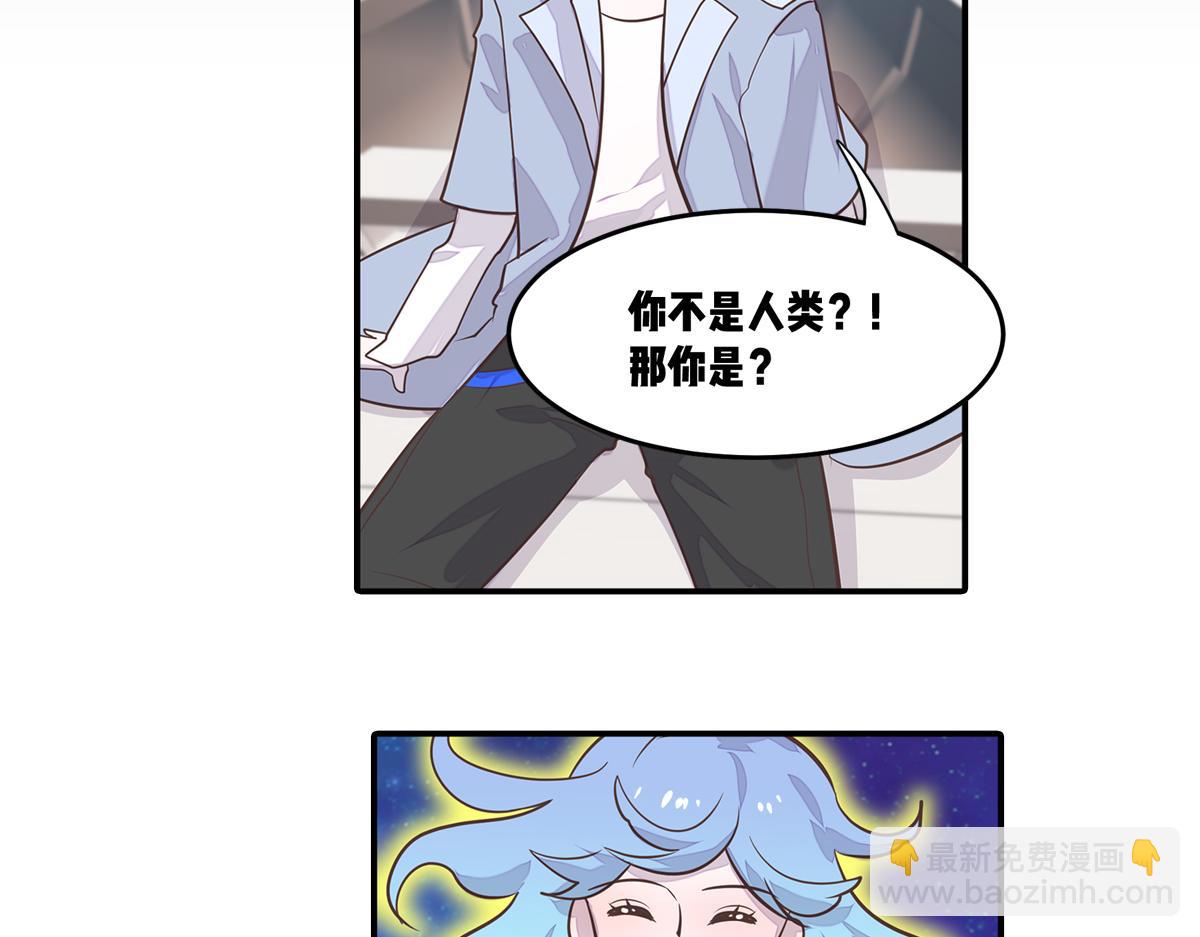 🍵半糖世界 星望之海 第21页