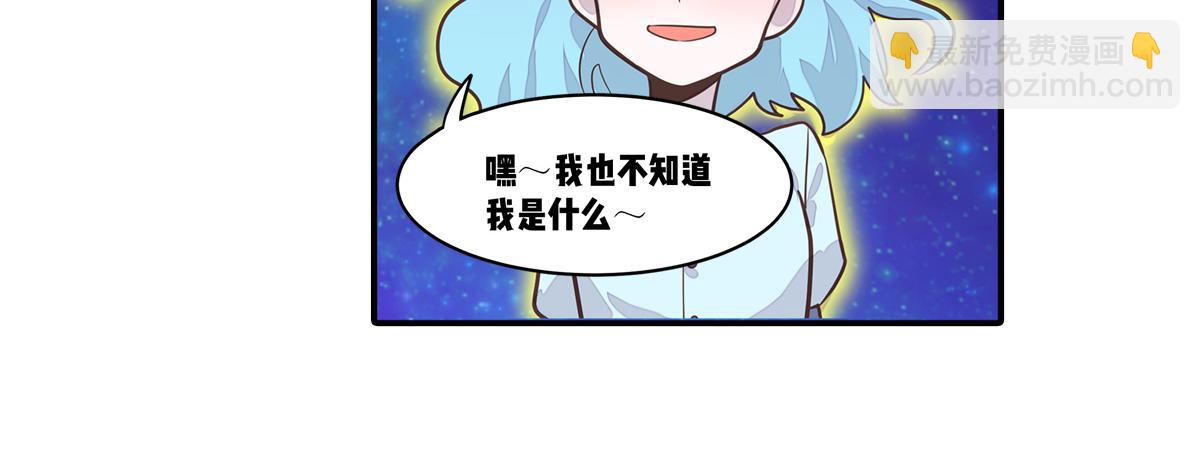 🍵半糖世界 星望之海 第22页
