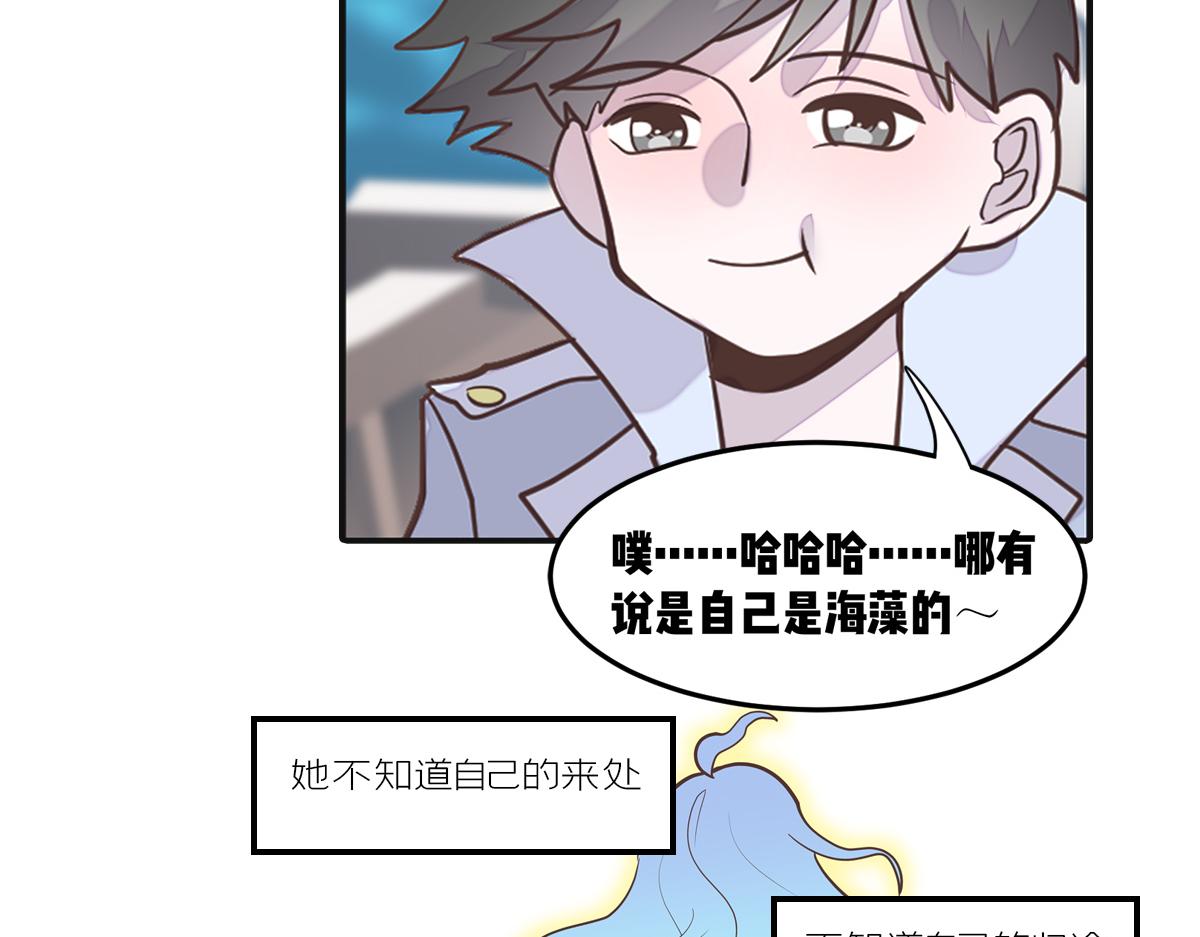 🍵半糖世界 星望之海 第24页