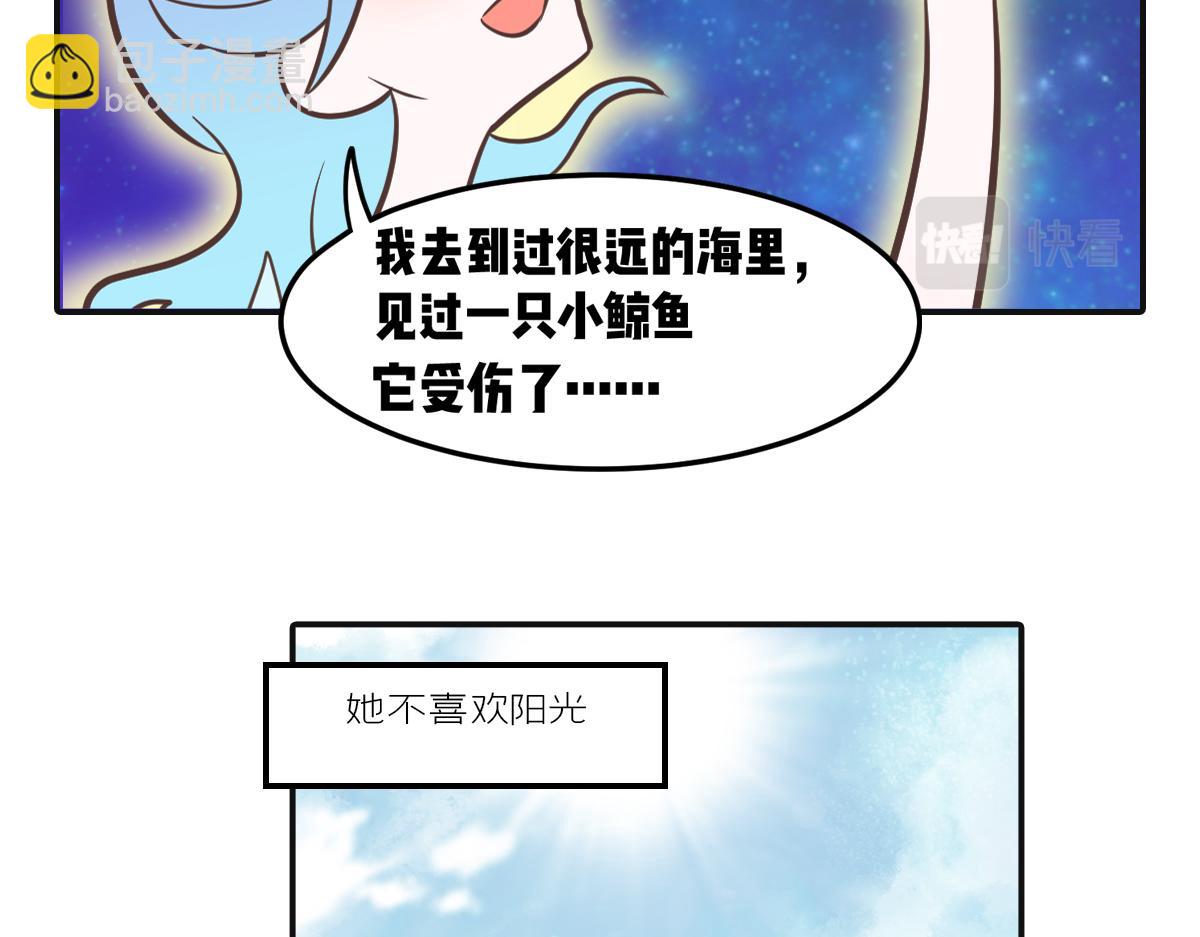 🍵半糖世界 星望之海 第26页