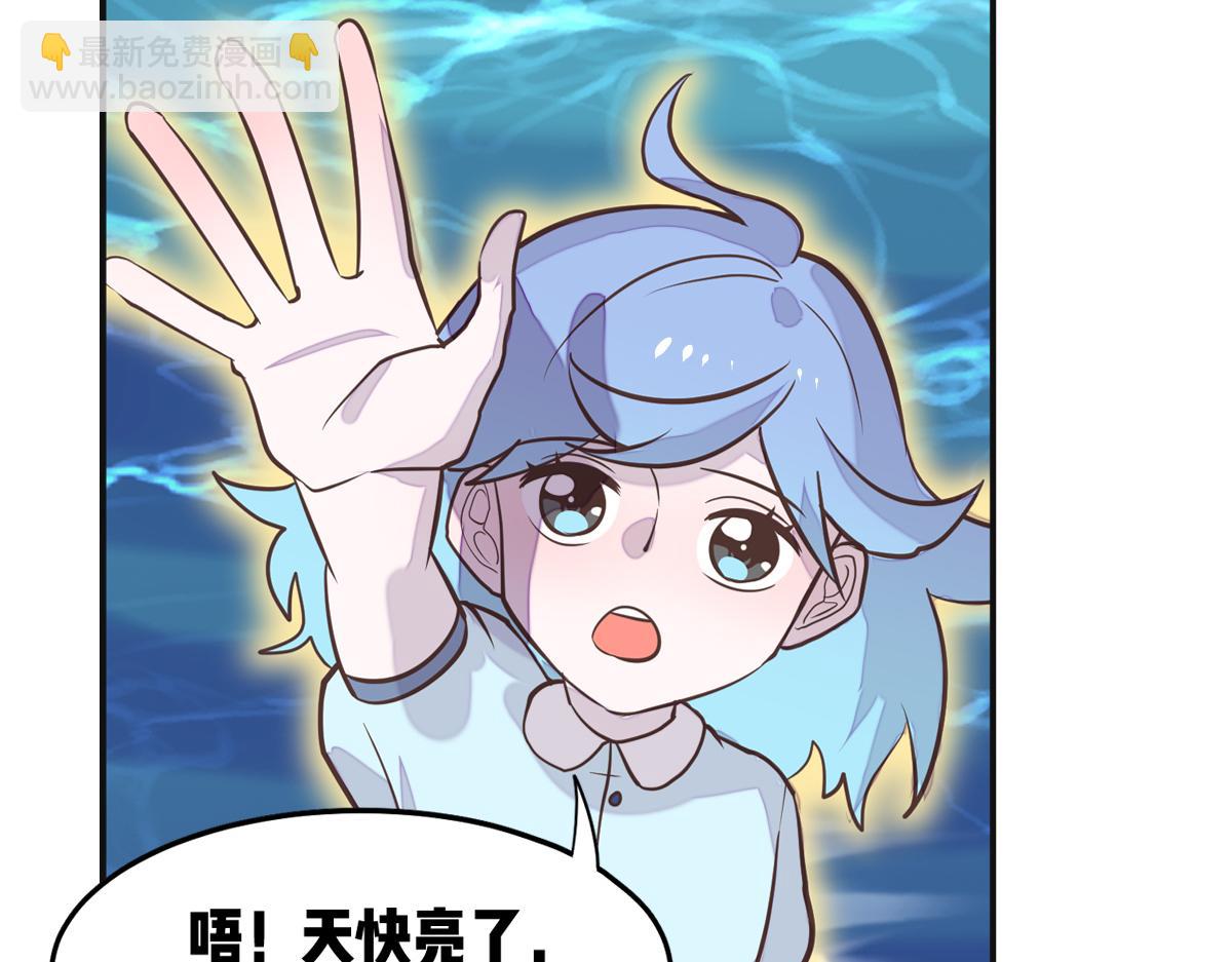 🍵半糖世界 星望之海 第29页