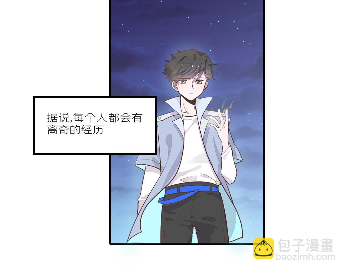 🍵半糖世界 星望之海 第3页